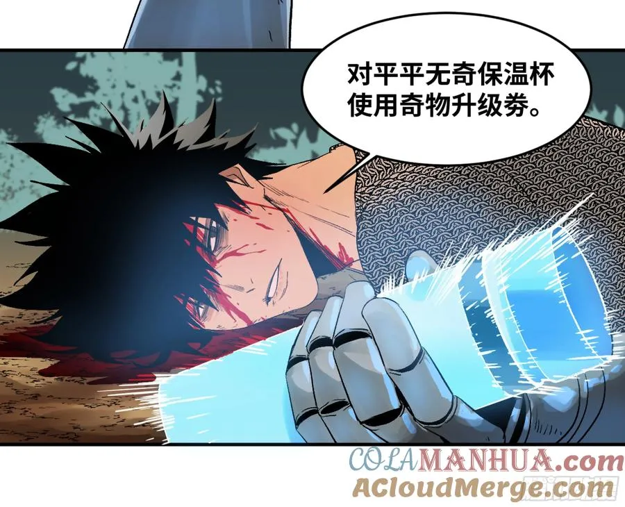 07 置死地而后生 第52页