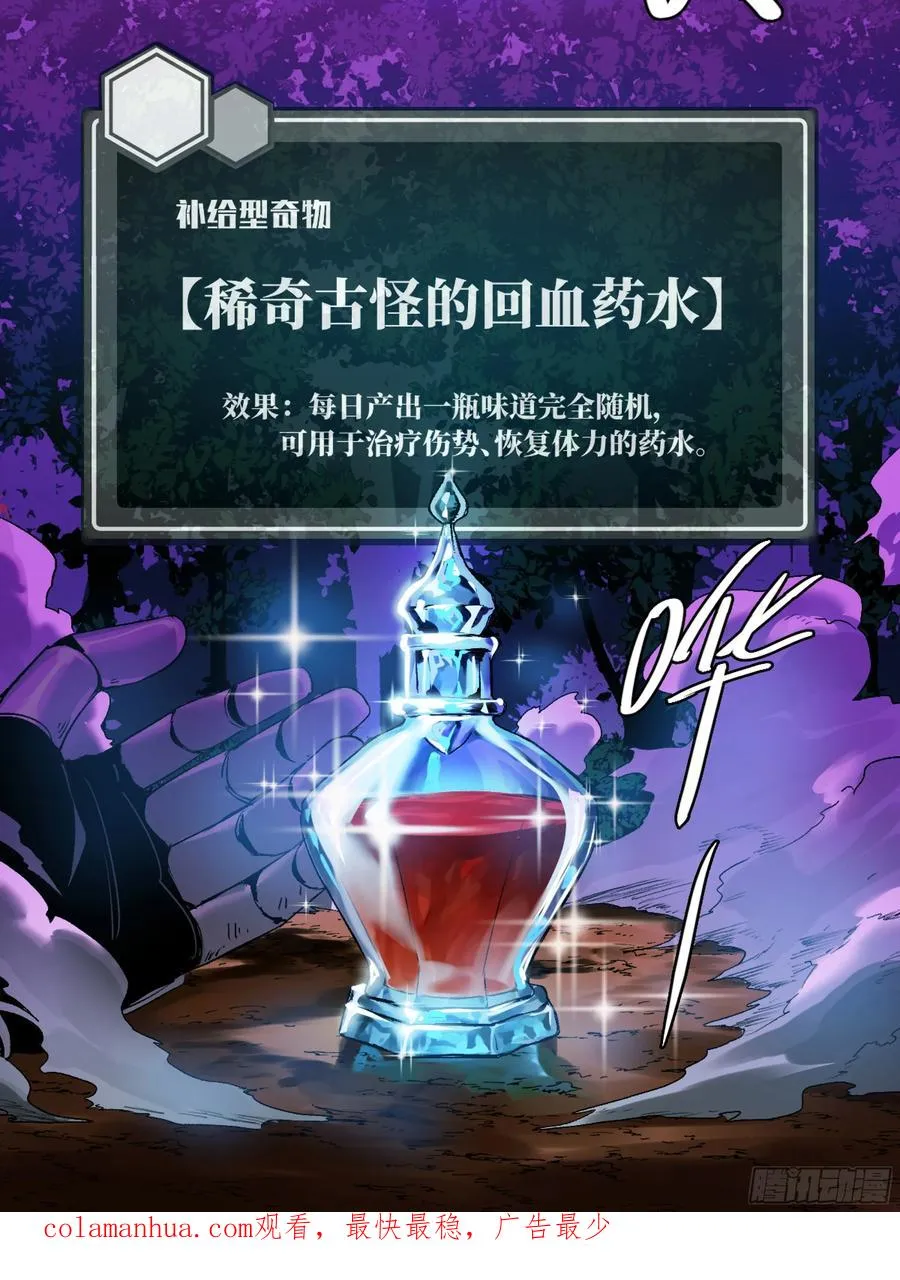 07 置死地而后生 第54页