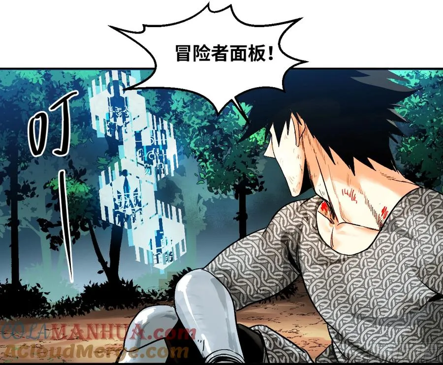 08 死亡行者 第7页