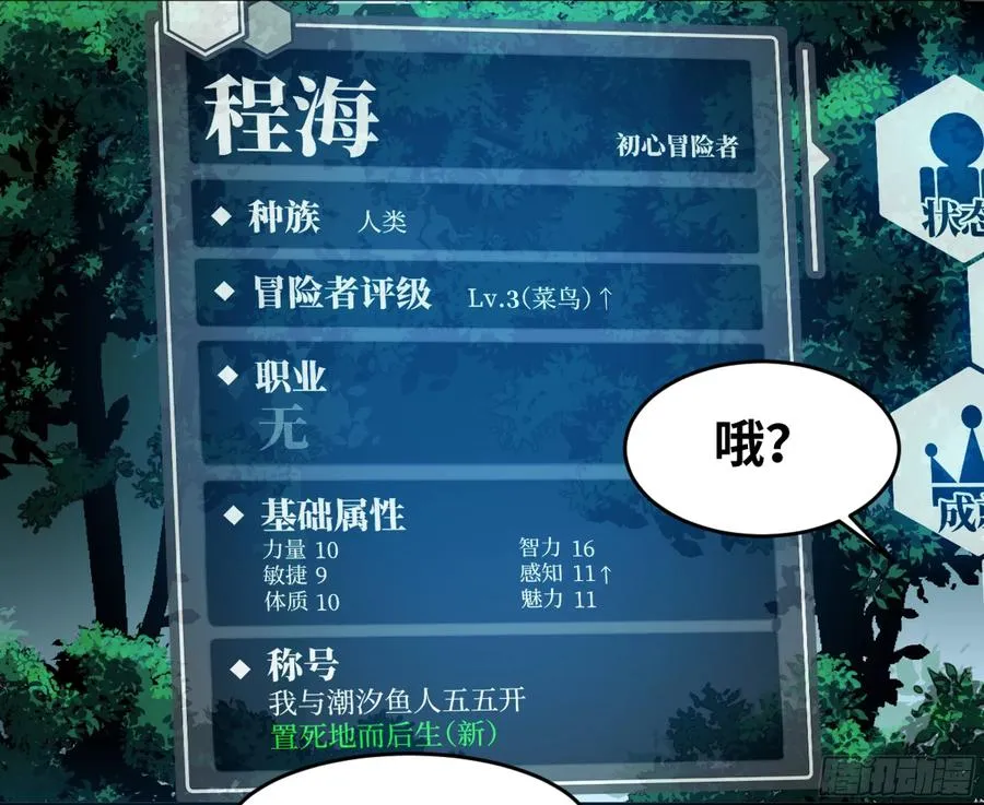 08 死亡行者 第8页