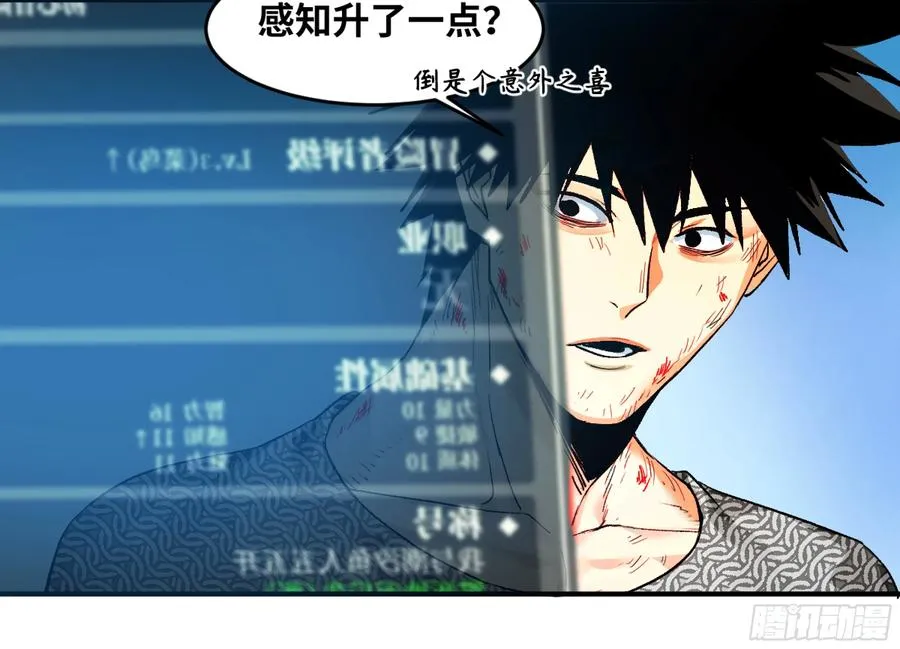08 死亡行者 第9页