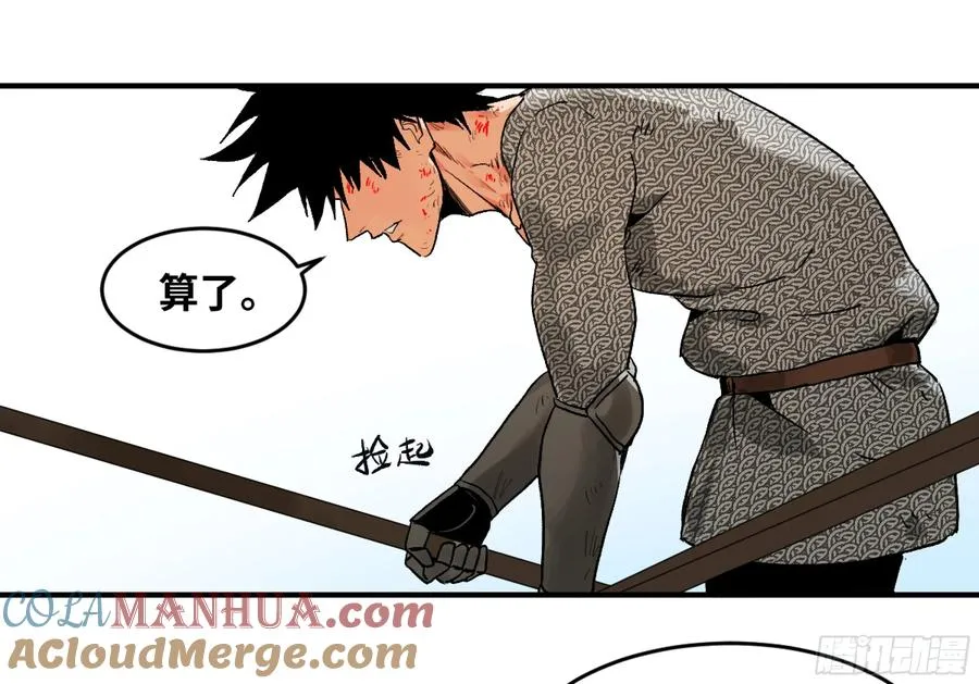 08 死亡行者 第13页