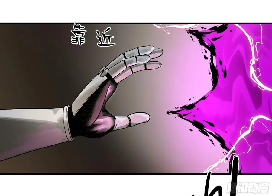 08 死亡行者 第18页