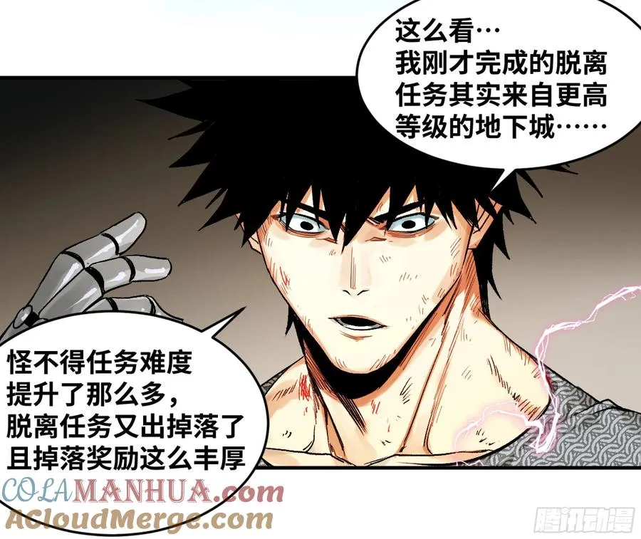 08 死亡行者 第22页