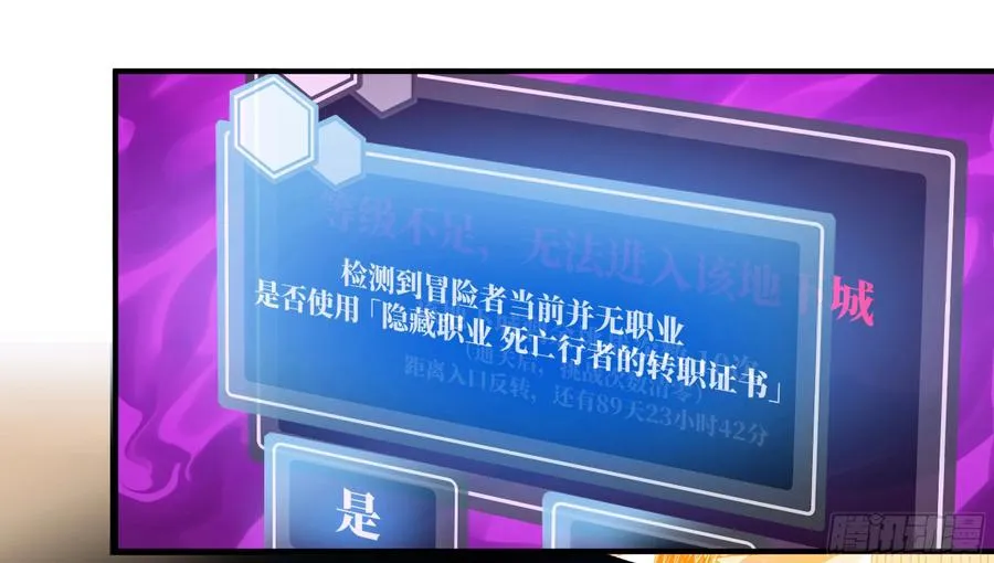 08 死亡行者 第24页
