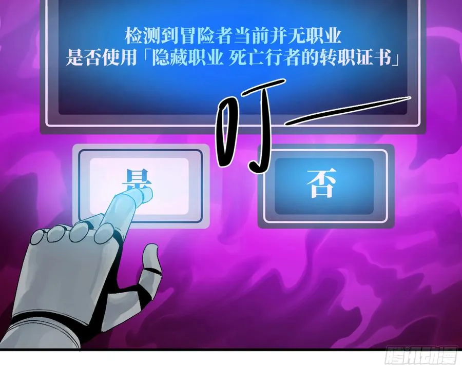 08 死亡行者 第26页