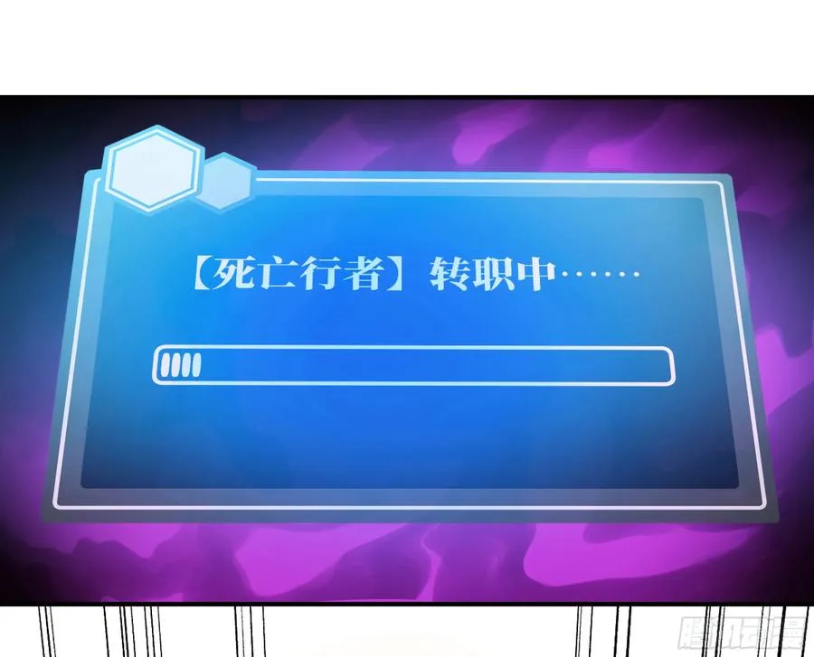 08 死亡行者 第27页