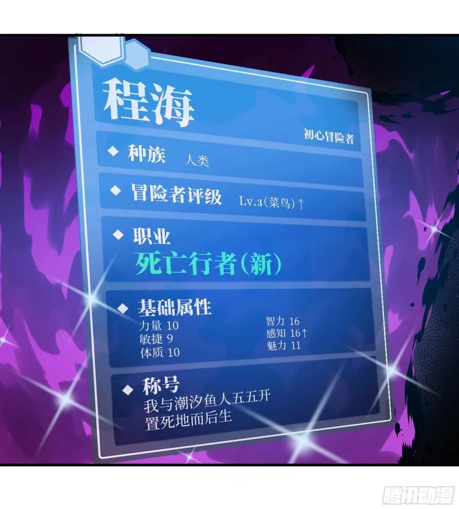 08 死亡行者 第30页