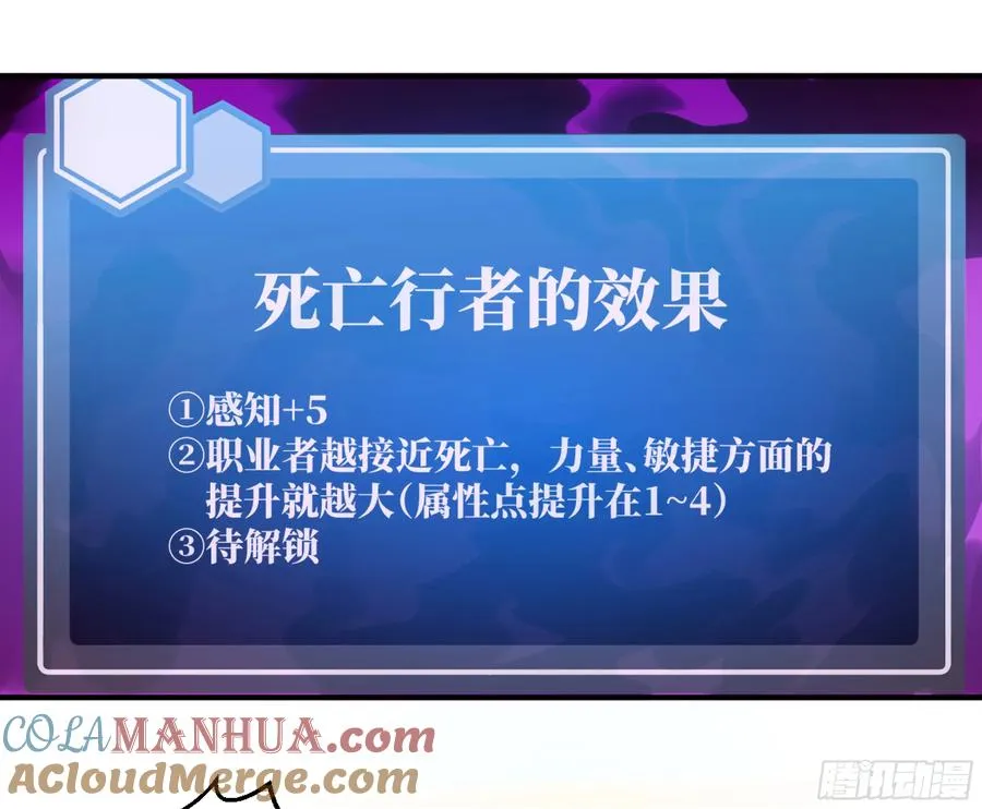 08 死亡行者 第31页