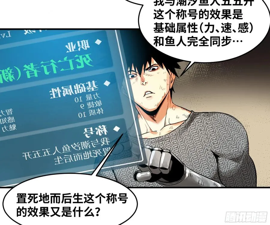 08 死亡行者 第35页
