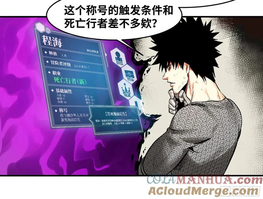 08 死亡行者 第37页