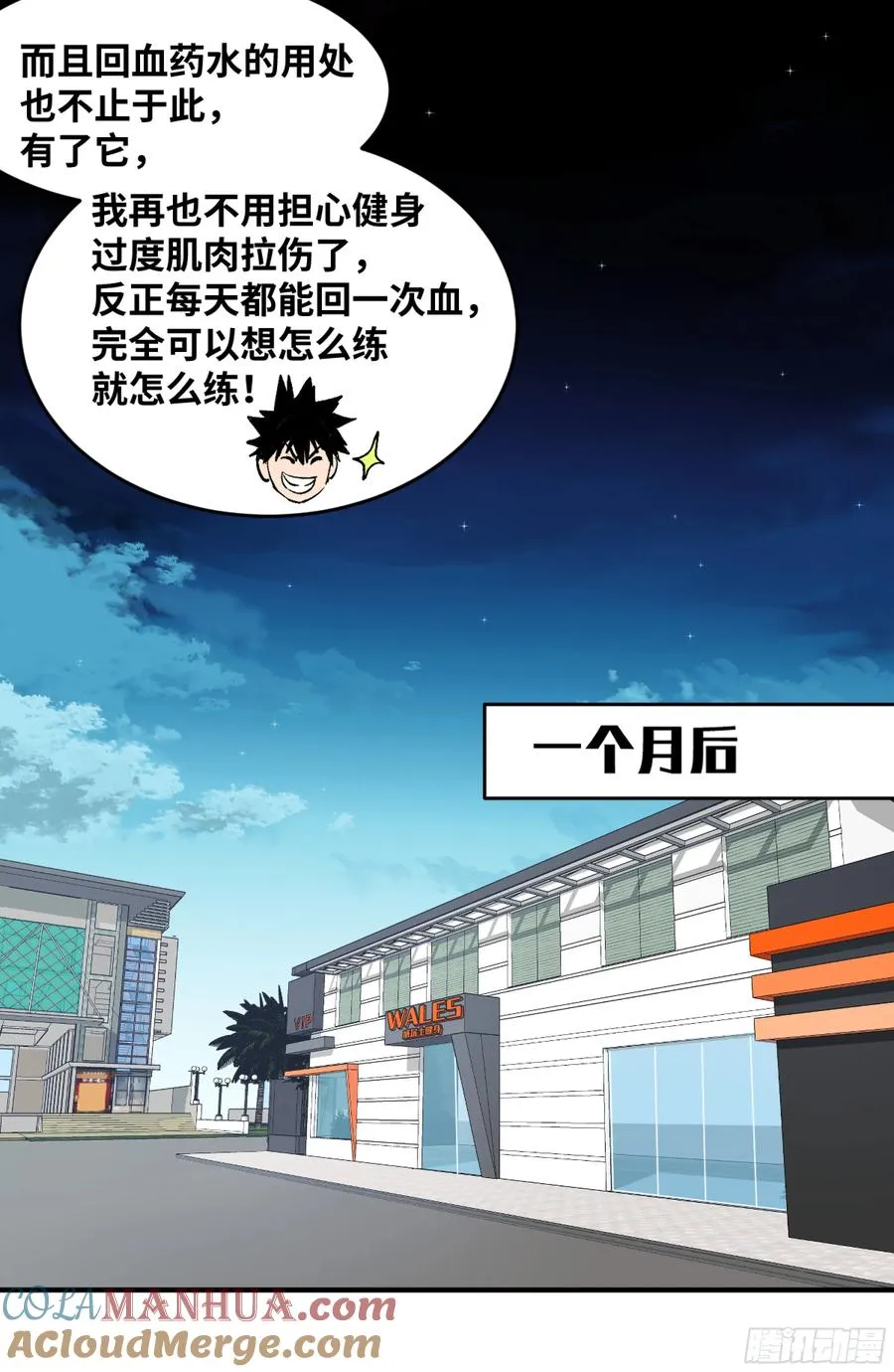 08 死亡行者 第40页