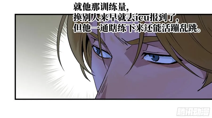 08 死亡行者 第48页