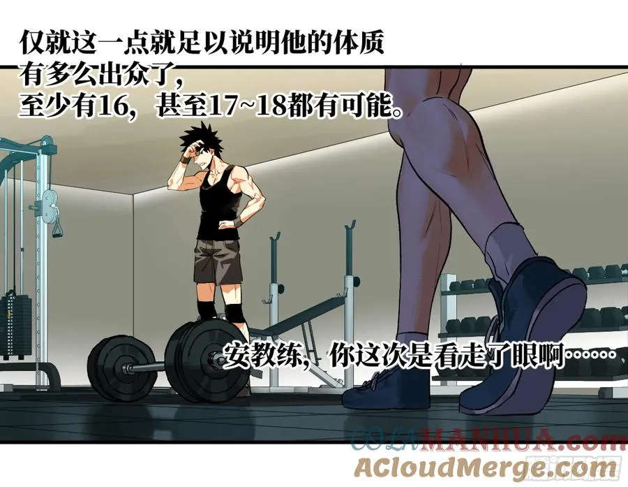 08 死亡行者 第49页
