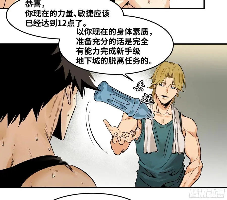 08 死亡行者 第51页