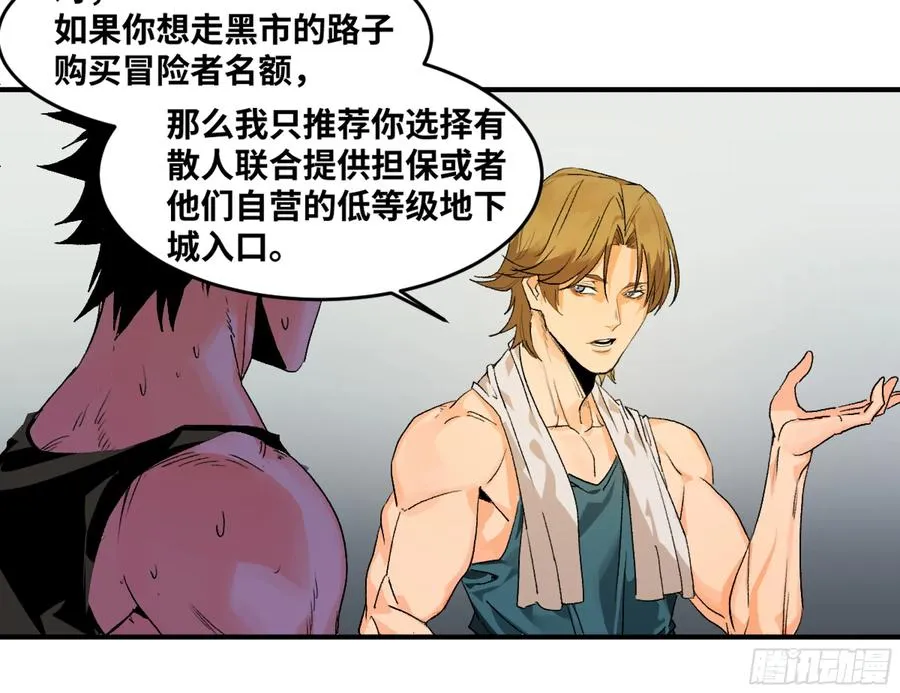 09 女妖之森 第3页