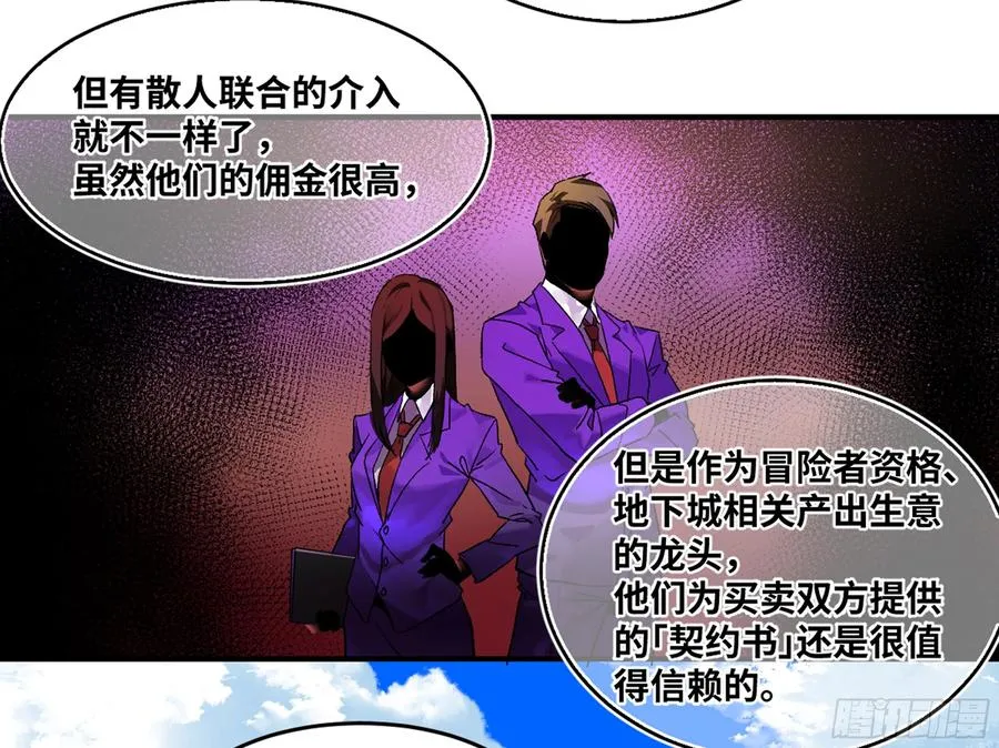 09 女妖之森 第6页