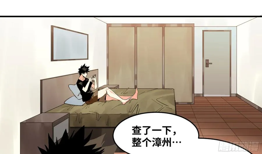 09 女妖之森 第9页