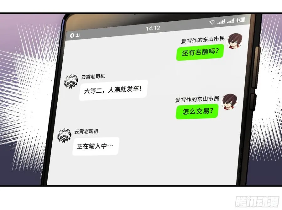 09 女妖之森 第11页