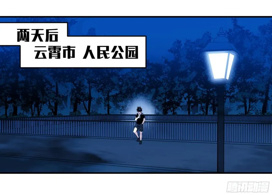 09 女妖之森 第12页