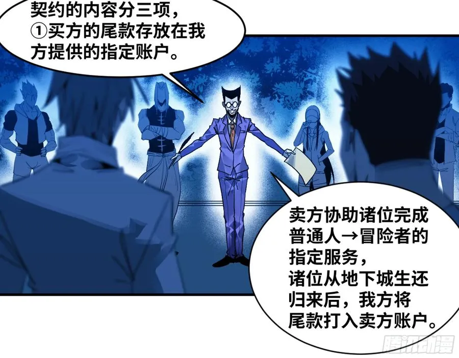 09 女妖之森 第23页