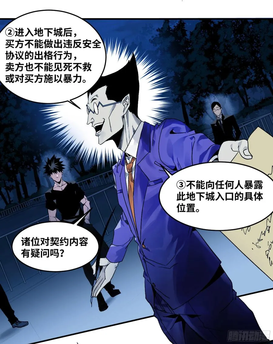09 女妖之森 第24页