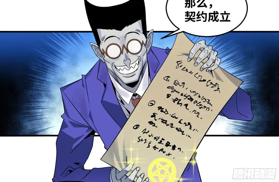 09 女妖之森 第27页