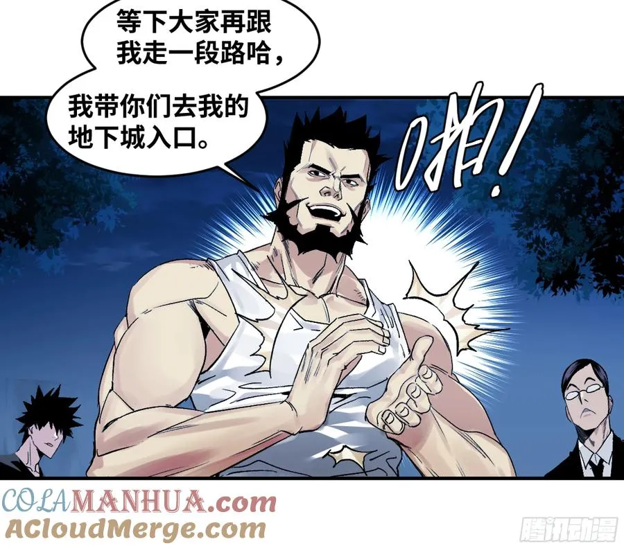 09 女妖之森 第31页