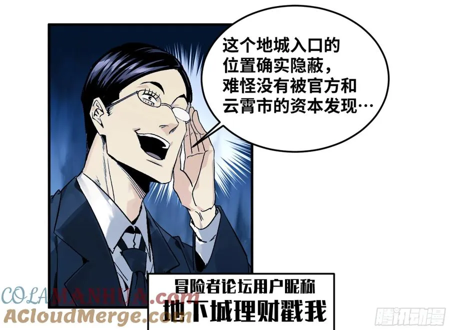 09 女妖之森 第34页