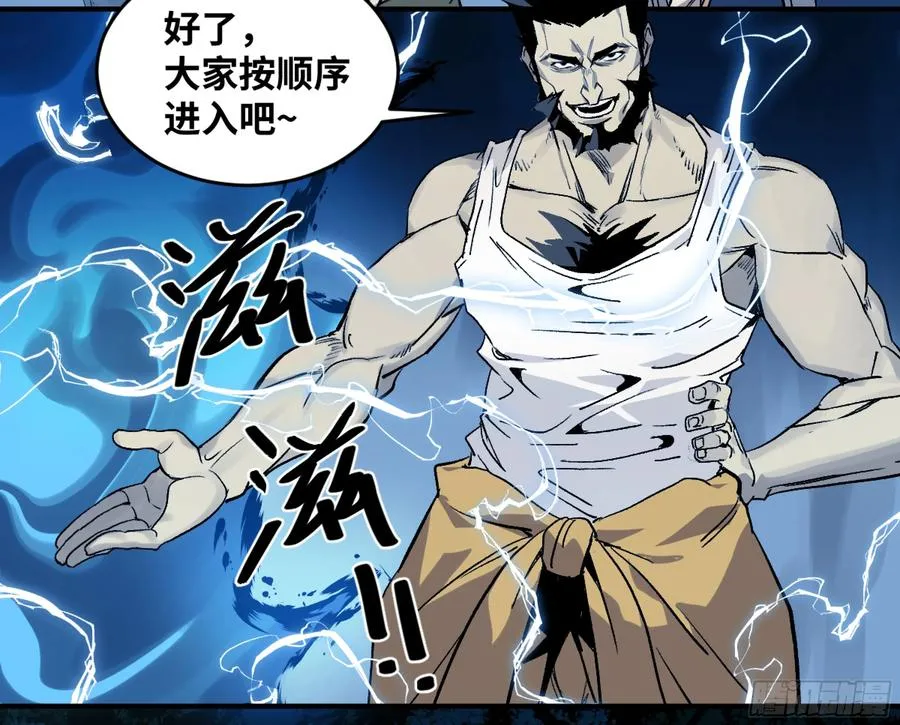 09 女妖之森 第36页