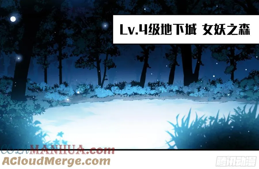 09 女妖之森 第37页