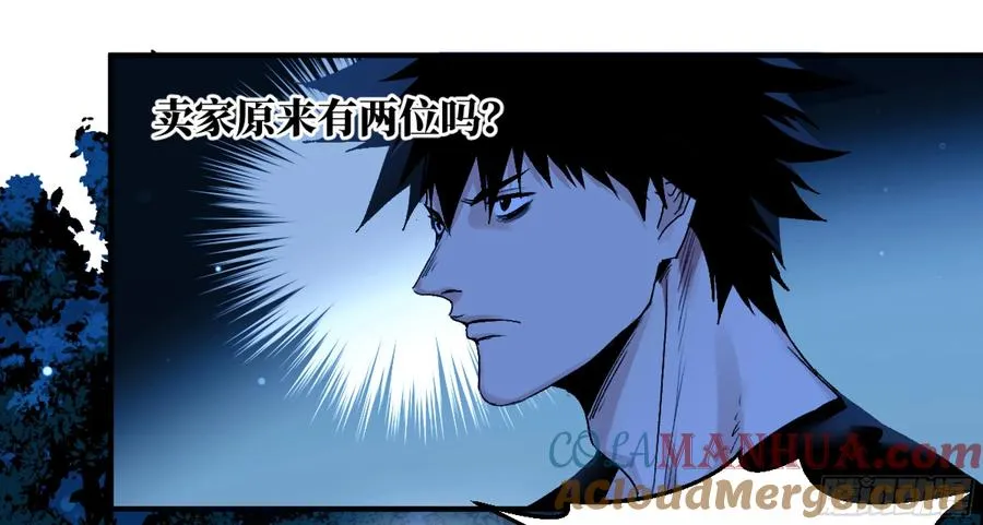 09 女妖之森 第43页
