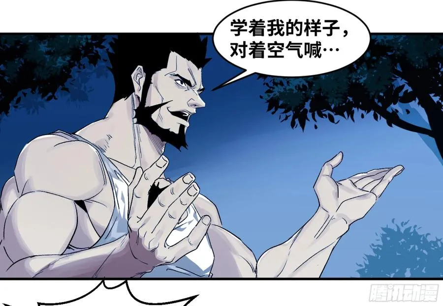 09 女妖之森 第45页