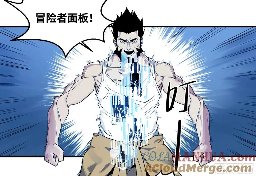 09 女妖之森 第46页