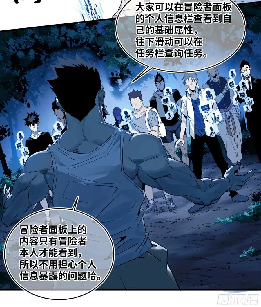 09 女妖之森 第48页