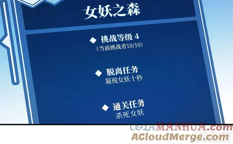 09 女妖之森 第52页