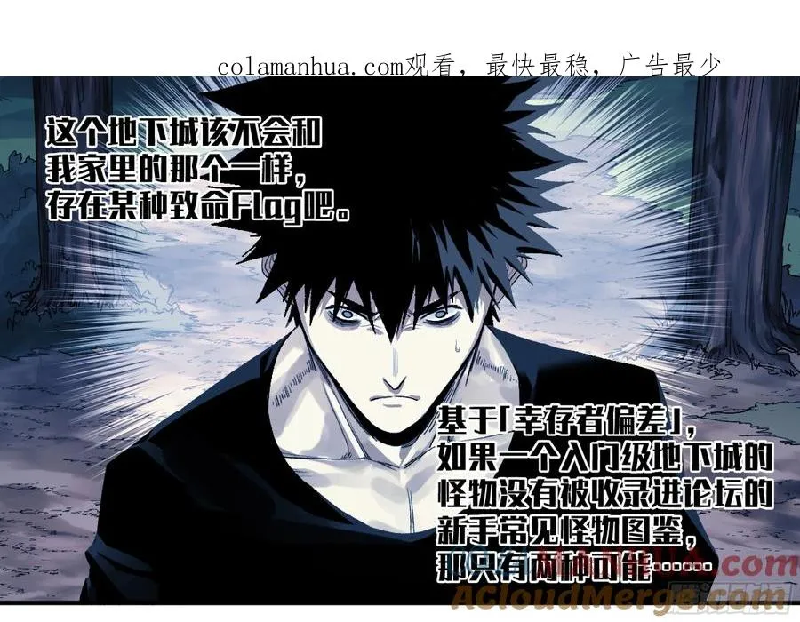 10 聆听女妖之声 第1页