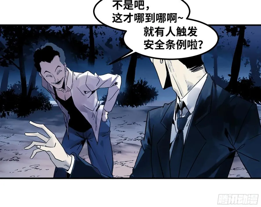 10 聆听女妖之声 第6页