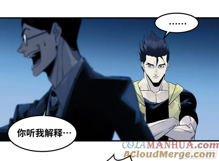 10 聆听女妖之声 第7页
