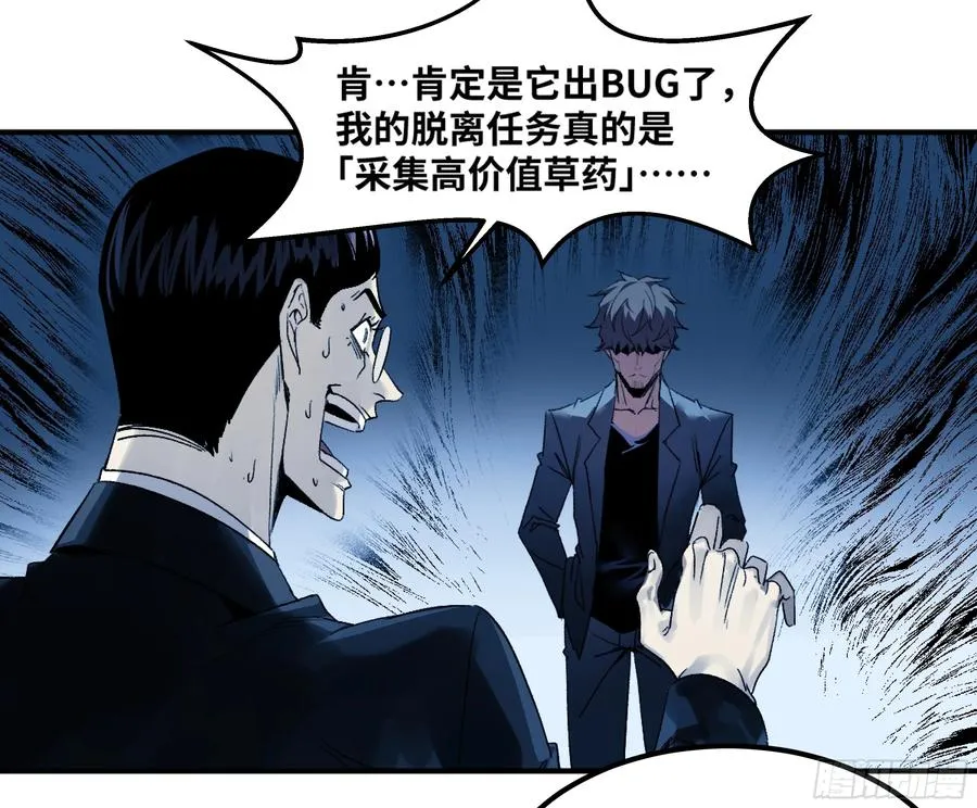 10 聆听女妖之声 第8页