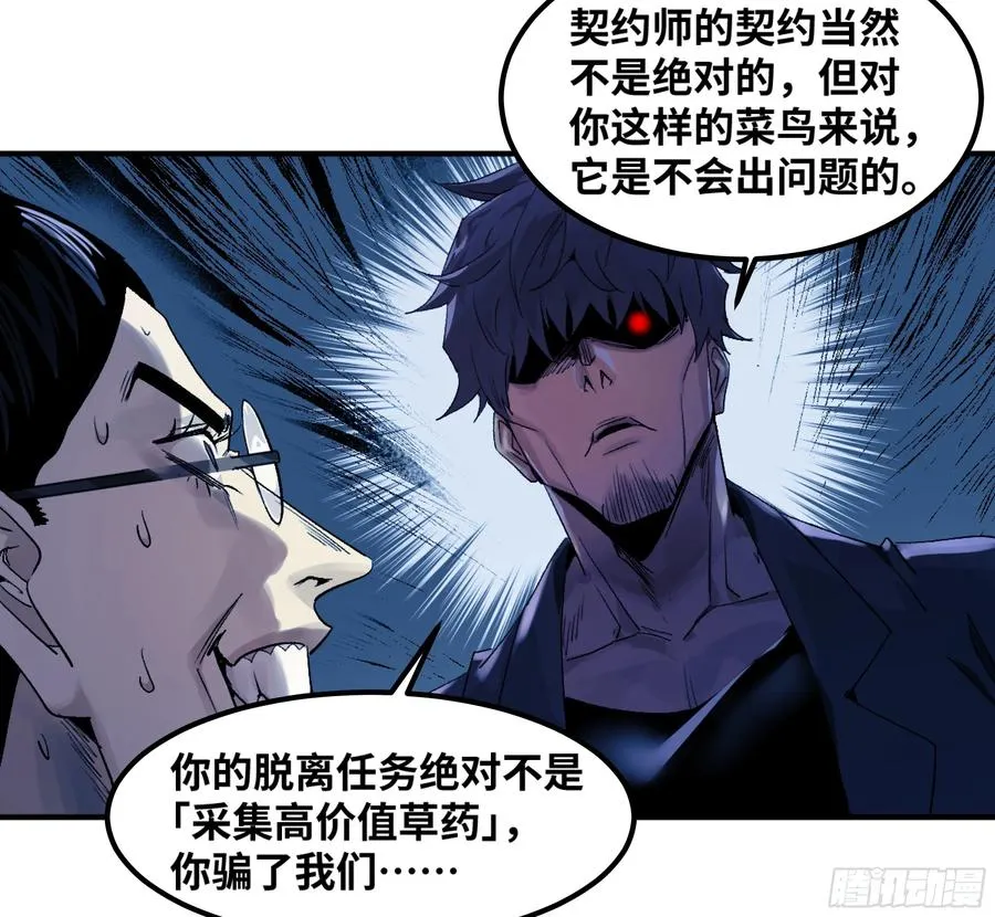 10 聆听女妖之声 第9页