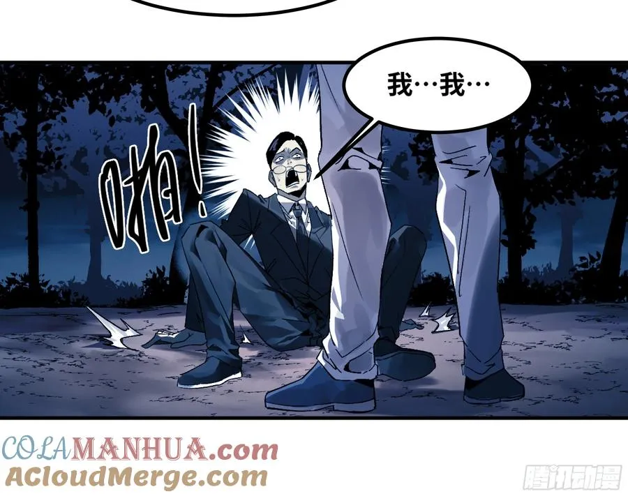 10 聆听女妖之声 第10页