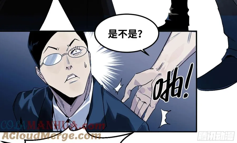 10 聆听女妖之声 第13页