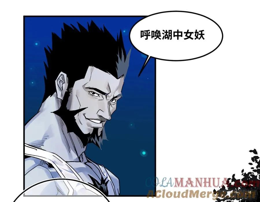 10 聆听女妖之声 第28页