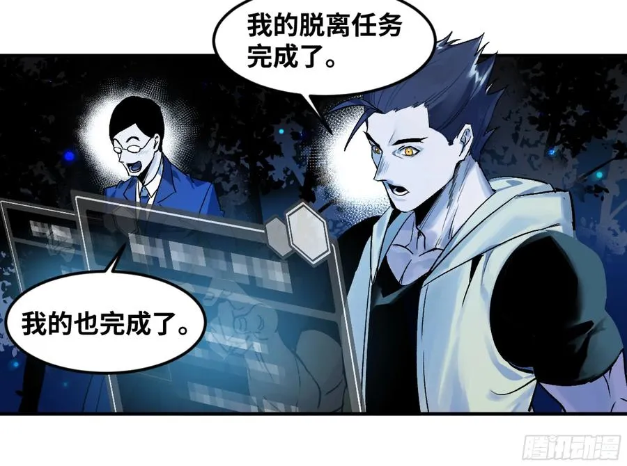 10 聆听女妖之声 第33页