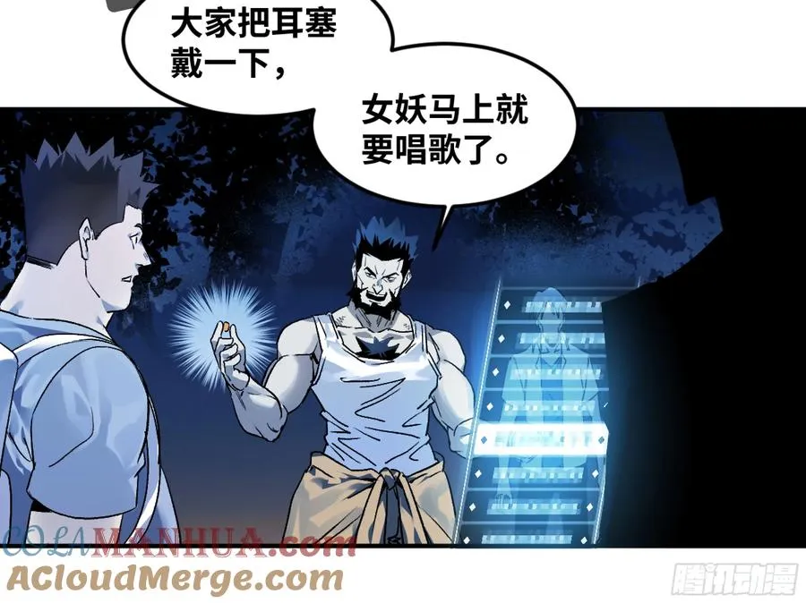 10 聆听女妖之声 第37页