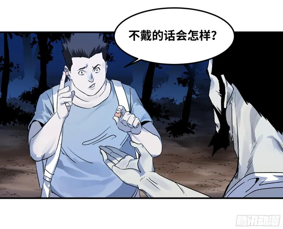 10 聆听女妖之声 第38页