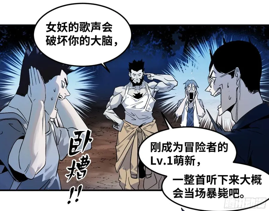 10 聆听女妖之声 第39页