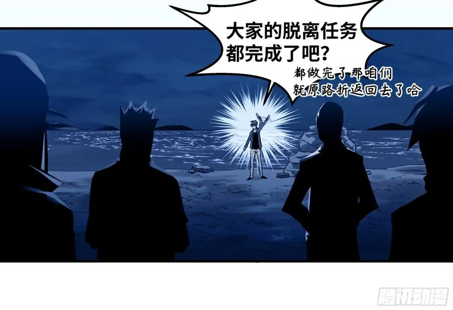 10 聆听女妖之声 第50页