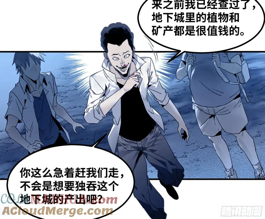 10 聆听女妖之声 第52页